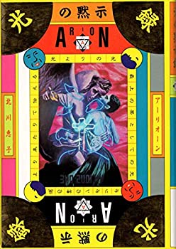 【状態】中古品（非常に良い）【メーカー名】大陸書房【メーカー型番】【ブランド名】掲載画像は全てイメージです。実際の商品とは色味等異なる場合がございますのでご了承ください。【 ご注文からお届けまで 】・ご注文　：ご注文は24時間受け付けております。・注文確認：当店より注文確認メールを送信いたします。・入金確認：ご決済の承認が完了した翌日よりお届けまで2〜7営業日前後となります。　※海外在庫品の場合は2〜4週間程度かかる場合がございます。　※納期に変更が生じた際は別途メールにてご確認メールをお送りさせて頂きます。　※お急ぎの場合は事前にお問い合わせください。・商品発送：出荷後に配送業者と追跡番号等をメールにてご案内致します。　※離島、北海道、九州、沖縄は遅れる場合がございます。予めご了承下さい。　※ご注文後、当店よりご注文内容についてご確認のメールをする場合がございます。期日までにご返信が無い場合キャンセルとさせて頂く場合がございますので予めご了承下さい。【 在庫切れについて 】他モールとの併売品の為、在庫反映が遅れてしまう場合がございます。完売の際はメールにてご連絡させて頂きますのでご了承ください。【 初期不良のご対応について 】・商品が到着致しましたらなるべくお早めに商品のご確認をお願いいたします。・当店では初期不良があった場合に限り、商品到着から7日間はご返品及びご交換を承ります。初期不良の場合はご購入履歴の「ショップへ問い合わせ」より不具合の内容をご連絡ください。・代替品がある場合はご交換にて対応させていただきますが、代替品のご用意ができない場合はご返品及びご注文キャンセル（ご返金）とさせて頂きますので予めご了承ください。【 中古品ついて 】中古品のため画像の通りではございません。また、中古という特性上、使用や動作に影響の無い程度の使用感、経年劣化、キズや汚れ等がある場合がございますのでご了承の上お買い求めくださいませ。◆ 付属品について商品タイトルに記載がない場合がありますので、ご不明な場合はメッセージにてお問い合わせください。商品名に『付属』『特典』『○○付き』等の記載があっても特典など付属品が無い場合もございます。ダウンロードコードは付属していても使用及び保証はできません。中古品につきましては基本的に動作に必要な付属品はございますが、説明書・外箱・ドライバーインストール用のCD-ROM等は付属しておりません。◆ ゲームソフトのご注意点・商品名に「輸入版 / 海外版 / IMPORT」と記載されている海外版ゲームソフトの一部は日本版のゲーム機では動作しません。お持ちのゲーム機のバージョンなど対応可否をお調べの上、動作の有無をご確認ください。尚、輸入版ゲームについてはメーカーサポートの対象外となります。◆ DVD・Blu-rayのご注意点・商品名に「輸入版 / 海外版 / IMPORT」と記載されている海外版DVD・Blu-rayにつきましては映像方式の違いの為、一般的な国内向けプレイヤーにて再生できません。ご覧になる際はディスクの「リージョンコード」と「映像方式(DVDのみ)」に再生機器側が対応している必要があります。パソコンでは映像方式は関係ないため、リージョンコードさえ合致していれば映像方式を気にすることなく視聴可能です。・商品名に「レンタル落ち 」と記載されている商品につきましてはディスクやジャケットに管理シール（値札・セキュリティータグ・バーコード等含みます）が貼付されています。ディスクの再生に支障の無い程度の傷やジャケットに傷み（色褪せ・破れ・汚れ・濡れ痕等）が見られる場合があります。予めご了承ください。◆ トレーディングカードのご注意点トレーディングカードはプレイ用です。中古買取り品の為、細かなキズ・白欠け・多少の使用感がございますのでご了承下さいませ。再録などで型番が違う場合がございます。違った場合でも事前連絡等は致しておりませんので、型番を気にされる方はご遠慮ください。