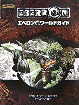 楽天AJIMURA-SHOP【中古】 D&D エベロンワールドガイド （ダンジョンズ&ドラゴンズサプリメント）