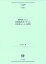 【中古】 韓国語citaと北海道方言ラサルと日本語ラレルの研究 (ひつじ研究叢書 (言語編) 第141巻) 12,514円