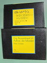 【中古】 ルサンティマン 愛憎の現象学と文化病理学 (1972年)(3)