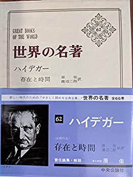 【状態】中古品（非常に良い）【メーカー名】中央公論新社【メーカー型番】【ブランド名】掲載画像は全てイメージです。実際の商品とは色味等異なる場合がございますのでご了承ください。【 ご注文からお届けまで 】・ご注文　：ご注文は24時間受け付けております。・注文確認：当店より注文確認メールを送信いたします。・入金確認：ご決済の承認が完了した翌日よりお届けまで2〜7営業日前後となります。　※海外在庫品の場合は2〜4週間程度かかる場合がございます。　※納期に変更が生じた際は別途メールにてご確認メールをお送りさせて頂きます。　※お急ぎの場合は事前にお問い合わせください。・商品発送：出荷後に配送業者と追跡番号等をメールにてご案内致します。　※離島、北海道、九州、沖縄は遅れる場合がございます。予めご了承下さい。　※ご注文後、当店よりご注文内容についてご確認のメールをする場合がございます。期日までにご返信が無い場合キャンセルとさせて頂く場合がございますので予めご了承下さい。【 在庫切れについて 】他モールとの併売品の為、在庫反映が遅れてしまう場合がございます。完売の際はメールにてご連絡させて頂きますのでご了承ください。【 初期不良のご対応について 】・商品が到着致しましたらなるべくお早めに商品のご確認をお願いいたします。・当店では初期不良があった場合に限り、商品到着から7日間はご返品及びご交換を承ります。初期不良の場合はご購入履歴の「ショップへ問い合わせ」より不具合の内容をご連絡ください。・代替品がある場合はご交換にて対応させていただきますが、代替品のご用意ができない場合はご返品及びご注文キャンセル（ご返金）とさせて頂きますので予めご了承ください。【 中古品ついて 】中古品のため画像の通りではございません。また、中古という特性上、使用や動作に影響の無い程度の使用感、経年劣化、キズや汚れ等がある場合がございますのでご了承の上お買い求めくださいませ。◆ 付属品について商品タイトルに記載がない場合がありますので、ご不明な場合はメッセージにてお問い合わせください。商品名に『付属』『特典』『○○付き』等の記載があっても特典など付属品が無い場合もございます。ダウンロードコードは付属していても使用及び保証はできません。中古品につきましては基本的に動作に必要な付属品はございますが、説明書・外箱・ドライバーインストール用のCD-ROM等は付属しておりません。◆ ゲームソフトのご注意点・商品名に「輸入版 / 海外版 / IMPORT」と記載されている海外版ゲームソフトの一部は日本版のゲーム機では動作しません。お持ちのゲーム機のバージョンなど対応可否をお調べの上、動作の有無をご確認ください。尚、輸入版ゲームについてはメーカーサポートの対象外となります。◆ DVD・Blu-rayのご注意点・商品名に「輸入版 / 海外版 / IMPORT」と記載されている海外版DVD・Blu-rayにつきましては映像方式の違いの為、一般的な国内向けプレイヤーにて再生できません。ご覧になる際はディスクの「リージョンコード」と「映像方式(DVDのみ)」に再生機器側が対応している必要があります。パソコンでは映像方式は関係ないため、リージョンコードさえ合致していれば映像方式を気にすることなく視聴可能です。・商品名に「レンタル落ち 」と記載されている商品につきましてはディスクやジャケットに管理シール（値札・セキュリティータグ・バーコード等含みます）が貼付されています。ディスクの再生に支障の無い程度の傷やジャケットに傷み（色褪せ・破れ・汚れ・濡れ痕等）が見られる場合があります。予めご了承ください。◆ トレーディングカードのご注意点トレーディングカードはプレイ用です。中古買取り品の為、細かなキズ・白欠け・多少の使用感がございますのでご了承下さいませ。再録などで型番が違う場合がございます。違った場合でも事前連絡等は致しておりませんので、型番を気にされる方はご遠慮ください。