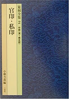 【メーカー名】二玄社【メーカー型番】【ブランド名】掲載画像は全てイメージです。実際の商品とは色味等異なる場合がございますのでご了承ください。【 ご注文からお届けまで 】・ご注文　：ご注文は24時間受け付けております。・注文確認：当店より注文確認メールを送信いたします。・入金確認：ご決済の承認が完了した翌日よりお届けまで2〜7営業日前後となります。　※海外在庫品の場合は2〜4週間程度かかる場合がございます。　※納期に変更が生じた際は別途メールにてご確認メールをお送りさせて頂きます。　※お急ぎの場合は事前にお問い合わせください。・商品発送：出荷後に配送業者と追跡番号等をメールにてご案内致します。　※離島、北海道、九州、沖縄は遅れる場合がございます。予めご了承下さい。　※ご注文後、当店よりご注文内容についてご確認のメールをする場合がございます。期日までにご返信が無い場合キャンセルとさせて頂く場合がございますので予めご了承下さい。【 在庫切れについて 】他モールとの併売品の為、在庫反映が遅れてしまう場合がございます。完売の際はメールにてご連絡させて頂きますのでご了承ください。【 初期不良のご対応について 】・商品が到着致しましたらなるべくお早めに商品のご確認をお願いいたします。・当店では初期不良があった場合に限り、商品到着から7日間はご返品及びご交換を承ります。初期不良の場合はご購入履歴の「ショップへ問い合わせ」より不具合の内容をご連絡ください。・代替品がある場合はご交換にて対応させていただきますが、代替品のご用意ができない場合はご返品及びご注文キャンセル（ご返金）とさせて頂きますので予めご了承ください。【 中古品ついて 】中古品のため画像の通りではございません。また、中古という特性上、使用や動作に影響の無い程度の使用感、経年劣化、キズや汚れ等がある場合がございますのでご了承の上お買い求めくださいませ。◆ 付属品について商品タイトルに記載がない場合がありますので、ご不明な場合はメッセージにてお問い合わせください。商品名に『付属』『特典』『○○付き』等の記載があっても特典など付属品が無い場合もございます。ダウンロードコードは付属していても使用及び保証はできません。中古品につきましては基本的に動作に必要な付属品はございますが、説明書・外箱・ドライバーインストール用のCD-ROM等は付属しておりません。◆ ゲームソフトのご注意点・商品名に「輸入版 / 海外版 / IMPORT」と記載されている海外版ゲームソフトの一部は日本版のゲーム機では動作しません。お持ちのゲーム機のバージョンなど対応可否をお調べの上、動作の有無をご確認ください。尚、輸入版ゲームについてはメーカーサポートの対象外となります。◆ DVD・Blu-rayのご注意点・商品名に「輸入版 / 海外版 / IMPORT」と記載されている海外版DVD・Blu-rayにつきましては映像方式の違いの為、一般的な国内向けプレイヤーにて再生できません。ご覧になる際はディスクの「リージョンコード」と「映像方式(DVDのみ)」に再生機器側が対応している必要があります。パソコンでは映像方式は関係ないため、リージョンコードさえ合致していれば映像方式を気にすることなく視聴可能です。・商品名に「レンタル落ち 」と記載されている商品につきましてはディスクやジャケットに管理シール（値札・セキュリティータグ・バーコード等含みます）が貼付されています。ディスクの再生に支障の無い程度の傷やジャケットに傷み（色褪せ・破れ・汚れ・濡れ痕等）が見られる場合があります。予めご了承ください。◆ トレーディングカードのご注意点トレーディングカードはプレイ用です。中古買取り品の為、細かなキズ・白欠け・多少の使用感がございますのでご了承下さいませ。再録などで型番が違う場合がございます。違った場合でも事前連絡等は致しておりませんので、型番を気にされる方はご遠慮ください。