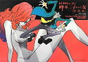 【中古】 LUPIN the Third ~峰不二子という女~ 原画集