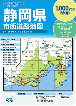 楽天市場】地図 リンクルミリオンの通販 楽天市場】地図 リンクルミリオンの通販