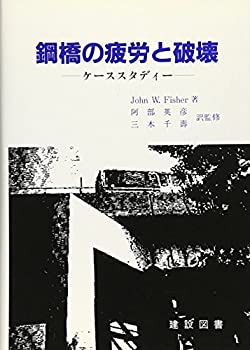 【メーカー名】建設図書【メーカー型番】【ブランド名】掲載画像は全てイメージです。実際の商品とは色味等異なる場合がございますのでご了承ください。【 ご注文からお届けまで 】・ご注文　：ご注文は24時間受け付けております。・注文確認：当店より注...