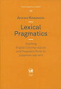 【中古】 Lexical Pragmatics Teaching English Communication and Pragmatic Skills to Japanese Learners