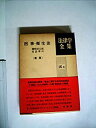 中古品(非常に良い)
