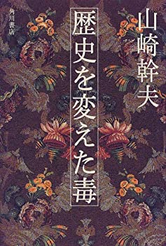 【メーカー名】角川書店【メーカー型番】【ブランド名】掲載画像は全てイメージです。実際の商品とは色味等異なる場合がございますのでご了承ください。【 ご注文からお届けまで 】・ご注文　：ご注文は24時間受け付けております。・注文確認：当店より注...