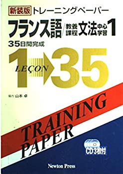 楽天市場】トレーニングペーパーフランス語の通販