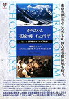 【中古】 カラコルム 花嫁の峰チョゴリザ フィールド科学のパイオニアたち (DVDブック)