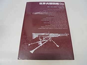 楽天市場】世界拳銃図鑑の通販 楽天市場】世界拳銃図鑑の通販