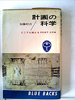š ײβʳ ɤǤȤPERTCPM (1965ǯ) (֥롼Хå)