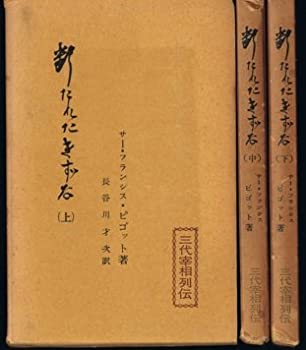 Books - 【中古】 断たれたきずな (1959年)