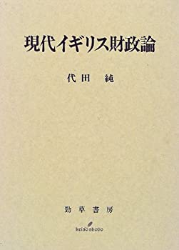 【メーカー名】勁草書房【メーカー型番】【ブランド名】掲載画像は全てイメージです。実際の商品とは色味等異なる場合がございますのでご了承ください。【 ご注文からお届けまで 】・ご注文　：ご注文は24時間受け付けております。・注文確認：当店より注文確認メールを送信いたします。・入金確認：ご決済の承認が完了した翌日よりお届けまで2〜7営業日前後となります。　※海外在庫品の場合は2〜4週間程度かかる場合がございます。　※納期に変更が生じた際は別途メールにてご確認メールをお送りさせて頂きます。　※お急ぎの場合は事前にお問い合わせください。・商品発送：出荷後に配送業者と追跡番号等をメールにてご案内致します。　※離島、北海道、九州、沖縄は遅れる場合がございます。予めご了承下さい。　※ご注文後、当店よりご注文内容についてご確認のメールをする場合がございます。期日までにご返信が無い場合キャンセルとさせて頂く場合がございますので予めご了承下さい。【 在庫切れについて 】他モールとの併売品の為、在庫反映が遅れてしまう場合がございます。完売の際はメールにてご連絡させて頂きますのでご了承ください。【 初期不良のご対応について 】・商品が到着致しましたらなるべくお早めに商品のご確認をお願いいたします。・当店では初期不良があった場合に限り、商品到着から7日間はご返品及びご交換を承ります。初期不良の場合はご購入履歴の「ショップへ問い合わせ」より不具合の内容をご連絡ください。・代替品がある場合はご交換にて対応させていただきますが、代替品のご用意ができない場合はご返品及びご注文キャンセル（ご返金）とさせて頂きますので予めご了承ください。【 中古品ついて 】中古品のため画像の通りではございません。また、中古という特性上、使用や動作に影響の無い程度の使用感、経年劣化、キズや汚れ等がある場合がございますのでご了承の上お買い求めくださいませ。◆ 付属品について商品タイトルに記載がない場合がありますので、ご不明な場合はメッセージにてお問い合わせください。商品名に『付属』『特典』『○○付き』等の記載があっても特典など付属品が無い場合もございます。ダウンロードコードは付属していても使用及び保証はできません。中古品につきましては基本的に動作に必要な付属品はございますが、説明書・外箱・ドライバーインストール用のCD-ROM等は付属しておりません。◆ ゲームソフトのご注意点・商品名に「輸入版 / 海外版 / IMPORT」と記載されている海外版ゲームソフトの一部は日本版のゲーム機では動作しません。お持ちのゲーム機のバージョンなど対応可否をお調べの上、動作の有無をご確認ください。尚、輸入版ゲームについてはメーカーサポートの対象外となります。◆ DVD・Blu-rayのご注意点・商品名に「輸入版 / 海外版 / IMPORT」と記載されている海外版DVD・Blu-rayにつきましては映像方式の違いの為、一般的な国内向けプレイヤーにて再生できません。ご覧になる際はディスクの「リージョンコード」と「映像方式(DVDのみ)」に再生機器側が対応している必要があります。パソコンでは映像方式は関係ないため、リージョンコードさえ合致していれば映像方式を気にすることなく視聴可能です。・商品名に「レンタル落ち 」と記載されている商品につきましてはディスクやジャケットに管理シール（値札・セキュリティータグ・バーコード等含みます）が貼付されています。ディスクの再生に支障の無い程度の傷やジャケットに傷み（色褪せ・破れ・汚れ・濡れ痕等）が見られる場合があります。予めご了承ください。◆ トレーディングカードのご注意点トレーディングカードはプレイ用です。中古買取り品の為、細かなキズ・白欠け・多少の使用感がございますのでご了承下さいませ。再録などで型番が違う場合がございます。違った場合でも事前連絡等は致しておりませんので、型番を気にされる方はご遠慮ください。