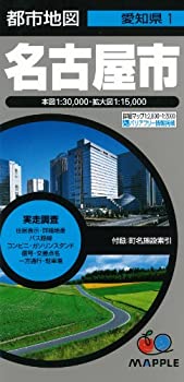【中古】 都市地図 愛知県 名古屋市 (地図 マップル)