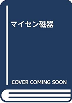Rakuten - 【中古】 マイセン磁器