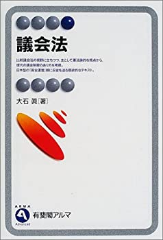 【メーカー名】有斐閣【メーカー型番】【ブランド名】掲載画像は全てイメージです。実際の商品とは色味等異なる場合がございますのでご了承ください。【 ご注文からお届けまで 】・ご注文　：ご注文は24時間受け付けております。・注文確認：当店より注文確認メールを送信いたします。・入金確認：ご決済の承認が完了した翌日よりお届けまで2〜7営業日前後となります。　※海外在庫品の場合は2〜4週間程度かかる場合がございます。　※納期に変更が生じた際は別途メールにてご確認メールをお送りさせて頂きます。　※お急ぎの場合は事前にお問い合わせください。・商品発送：出荷後に配送業者と追跡番号等をメールにてご案内致します。　※離島、北海道、九州、沖縄は遅れる場合がございます。予めご了承下さい。　※ご注文後、当店よりご注文内容についてご確認のメールをする場合がございます。期日までにご返信が無い場合キャンセルとさせて頂く場合がございますので予めご了承下さい。【 在庫切れについて 】他モールとの併売品の為、在庫反映が遅れてしまう場合がございます。完売の際はメールにてご連絡させて頂きますのでご了承ください。【 初期不良のご対応について 】・商品が到着致しましたらなるべくお早めに商品のご確認をお願いいたします。・当店では初期不良があった場合に限り、商品到着から7日間はご返品及びご交換を承ります。初期不良の場合はご購入履歴の「ショップへ問い合わせ」より不具合の内容をご連絡ください。・代替品がある場合はご交換にて対応させていただきますが、代替品のご用意ができない場合はご返品及びご注文キャンセル（ご返金）とさせて頂きますので予めご了承ください。【 中古品ついて 】中古品のため画像の通りではございません。また、中古という特性上、使用や動作に影響の無い程度の使用感、経年劣化、キズや汚れ等がある場合がございますのでご了承の上お買い求めくださいませ。◆ 付属品について商品タイトルに記載がない場合がありますので、ご不明な場合はメッセージにてお問い合わせください。商品名に『付属』『特典』『○○付き』等の記載があっても特典など付属品が無い場合もございます。ダウンロードコードは付属していても使用及び保証はできません。中古品につきましては基本的に動作に必要な付属品はございますが、説明書・外箱・ドライバーインストール用のCD-ROM等は付属しておりません。◆ ゲームソフトのご注意点・商品名に「輸入版 / 海外版 / IMPORT」と記載されている海外版ゲームソフトの一部は日本版のゲーム機では動作しません。お持ちのゲーム機のバージョンなど対応可否をお調べの上、動作の有無をご確認ください。尚、輸入版ゲームについてはメーカーサポートの対象外となります。◆ DVD・Blu-rayのご注意点・商品名に「輸入版 / 海外版 / IMPORT」と記載されている海外版DVD・Blu-rayにつきましては映像方式の違いの為、一般的な国内向けプレイヤーにて再生できません。ご覧になる際はディスクの「リージョンコード」と「映像方式(DVDのみ)」に再生機器側が対応している必要があります。パソコンでは映像方式は関係ないため、リージョンコードさえ合致していれば映像方式を気にすることなく視聴可能です。・商品名に「レンタル落ち 」と記載されている商品につきましてはディスクやジャケットに管理シール（値札・セキュリティータグ・バーコード等含みます）が貼付されています。ディスクの再生に支障の無い程度の傷やジャケットに傷み（色褪せ・破れ・汚れ・濡れ痕等）が見られる場合があります。予めご了承ください。◆ トレーディングカードのご注意点トレーディングカードはプレイ用です。中古買取り品の為、細かなキズ・白欠け・多少の使用感がございますのでご了承下さいませ。再録などで型番が違う場合がございます。違った場合でも事前連絡等は致しておりませんので、型番を気にされる方はご遠慮ください。