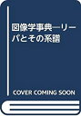 中古品(非常に良い)