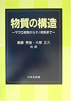 【メーカー名】内田老鶴圃【メーカー型番】【ブランド名】掲載画像は全てイメージです。実際の商品とは色味等異なる場合がございますのでご了承ください。【 ご注文からお届けまで 】・ご注文　：ご注文は24時間受け付けております。・注文確認：当店より注文確認メールを送信いたします。・入金確認：ご決済の承認が完了した翌日よりお届けまで2〜7営業日前後となります。　※海外在庫品の場合は2〜4週間程度かかる場合がございます。　※納期に変更が生じた際は別途メールにてご確認メールをお送りさせて頂きます。　※お急ぎの場合は事前にお問い合わせください。・商品発送：出荷後に配送業者と追跡番号等をメールにてご案内致します。　※離島、北海道、九州、沖縄は遅れる場合がございます。予めご了承下さい。　※ご注文後、当店よりご注文内容についてご確認のメールをする場合がございます。期日までにご返信が無い場合キャンセルとさせて頂く場合がございますので予めご了承下さい。【 在庫切れについて 】他モールとの併売品の為、在庫反映が遅れてしまう場合がございます。完売の際はメールにてご連絡させて頂きますのでご了承ください。【 初期不良のご対応について 】・商品が到着致しましたらなるべくお早めに商品のご確認をお願いいたします。・当店では初期不良があった場合に限り、商品到着から7日間はご返品及びご交換を承ります。初期不良の場合はご購入履歴の「ショップへ問い合わせ」より不具合の内容をご連絡ください。・代替品がある場合はご交換にて対応させていただきますが、代替品のご用意ができない場合はご返品及びご注文キャンセル（ご返金）とさせて頂きますので予めご了承ください。【 中古品ついて 】中古品のため画像の通りではございません。また、中古という特性上、使用や動作に影響の無い程度の使用感、経年劣化、キズや汚れ等がある場合がございますのでご了承の上お買い求めくださいませ。◆ 付属品について商品タイトルに記載がない場合がありますので、ご不明な場合はメッセージにてお問い合わせください。商品名に『付属』『特典』『○○付き』等の記載があっても特典など付属品が無い場合もございます。ダウンロードコードは付属していても使用及び保証はできません。中古品につきましては基本的に動作に必要な付属品はございますが、説明書・外箱・ドライバーインストール用のCD-ROM等は付属しておりません。◆ ゲームソフトのご注意点・商品名に「輸入版 / 海外版 / IMPORT」と記載されている海外版ゲームソフトの一部は日本版のゲーム機では動作しません。お持ちのゲーム機のバージョンなど対応可否をお調べの上、動作の有無をご確認ください。尚、輸入版ゲームについてはメーカーサポートの対象外となります。◆ DVD・Blu-rayのご注意点・商品名に「輸入版 / 海外版 / IMPORT」と記載されている海外版DVD・Blu-rayにつきましては映像方式の違いの為、一般的な国内向けプレイヤーにて再生できません。ご覧になる際はディスクの「リージョンコード」と「映像方式(DVDのみ)」に再生機器側が対応している必要があります。パソコンでは映像方式は関係ないため、リージョンコードさえ合致していれば映像方式を気にすることなく視聴可能です。・商品名に「レンタル落ち 」と記載されている商品につきましてはディスクやジャケットに管理シール（値札・セキュリティータグ・バーコード等含みます）が貼付されています。ディスクの再生に支障の無い程度の傷やジャケットに傷み（色褪せ・破れ・汚れ・濡れ痕等）が見られる場合があります。予めご了承ください。◆ トレーディングカードのご注意点トレーディングカードはプレイ用です。中古買取り品の為、細かなキズ・白欠け・多少の使用感がございますのでご了承下さいませ。再録などで型番が違う場合がございます。違った場合でも事前連絡等は致しておりませんので、型番を気にされる方はご遠慮ください。