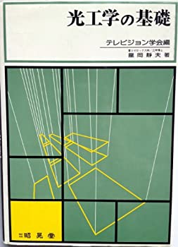 【状態】中古品（非常に良い）【メーカー名】昭晃堂【メーカー型番】【ブランド名】掲載画像は全てイメージです。実際の商品とは色味等異なる場合がございますのでご了承ください。【 ご注文からお届けまで 】・ご注文　：ご注文は24時間受け付けております。・注文確認：当店より注文確認メールを送信いたします。・入金確認：ご決済の承認が完了した翌日よりお届けまで2〜7営業日前後となります。　※海外在庫品の場合は2〜4週間程度かかる場合がございます。　※納期に変更が生じた際は別途メールにてご確認メールをお送りさせて頂きます。　※お急ぎの場合は事前にお問い合わせください。・商品発送：出荷後に配送業者と追跡番号等をメールにてご案内致します。　※離島、北海道、九州、沖縄は遅れる場合がございます。予めご了承下さい。　※ご注文後、当店よりご注文内容についてご確認のメールをする場合がございます。期日までにご返信が無い場合キャンセルとさせて頂く場合がございますので予めご了承下さい。【 在庫切れについて 】他モールとの併売品の為、在庫反映が遅れてしまう場合がございます。完売の際はメールにてご連絡させて頂きますのでご了承ください。【 初期不良のご対応について 】・商品が到着致しましたらなるべくお早めに商品のご確認をお願いいたします。・当店では初期不良があった場合に限り、商品到着から7日間はご返品及びご交換を承ります。初期不良の場合はご購入履歴の「ショップへ問い合わせ」より不具合の内容をご連絡ください。・代替品がある場合はご交換にて対応させていただきますが、代替品のご用意ができない場合はご返品及びご注文キャンセル（ご返金）とさせて頂きますので予めご了承ください。【 中古品ついて 】中古品のため画像の通りではございません。また、中古という特性上、使用や動作に影響の無い程度の使用感、経年劣化、キズや汚れ等がある場合がございますのでご了承の上お買い求めくださいませ。◆ 付属品について商品タイトルに記載がない場合がありますので、ご不明な場合はメッセージにてお問い合わせください。商品名に『付属』『特典』『○○付き』等の記載があっても特典など付属品が無い場合もございます。ダウンロードコードは付属していても使用及び保証はできません。中古品につきましては基本的に動作に必要な付属品はございますが、説明書・外箱・ドライバーインストール用のCD-ROM等は付属しておりません。◆ ゲームソフトのご注意点・商品名に「輸入版 / 海外版 / IMPORT」と記載されている海外版ゲームソフトの一部は日本版のゲーム機では動作しません。お持ちのゲーム機のバージョンなど対応可否をお調べの上、動作の有無をご確認ください。尚、輸入版ゲームについてはメーカーサポートの対象外となります。◆ DVD・Blu-rayのご注意点・商品名に「輸入版 / 海外版 / IMPORT」と記載されている海外版DVD・Blu-rayにつきましては映像方式の違いの為、一般的な国内向けプレイヤーにて再生できません。ご覧になる際はディスクの「リージョンコード」と「映像方式(DVDのみ)」に再生機器側が対応している必要があります。パソコンでは映像方式は関係ないため、リージョンコードさえ合致していれば映像方式を気にすることなく視聴可能です。・商品名に「レンタル落ち 」と記載されている商品につきましてはディスクやジャケットに管理シール（値札・セキュリティータグ・バーコード等含みます）が貼付されています。ディスクの再生に支障の無い程度の傷やジャケットに傷み（色褪せ・破れ・汚れ・濡れ痕等）が見られる場合があります。予めご了承ください。◆ トレーディングカードのご注意点トレーディングカードはプレイ用です。中古買取り品の為、細かなキズ・白欠け・多少の使用感がございますのでご了承下さいませ。再録などで型番が違う場合がございます。違った場合でも事前連絡等は致しておりませんので、型番を気にされる方はご遠慮ください。