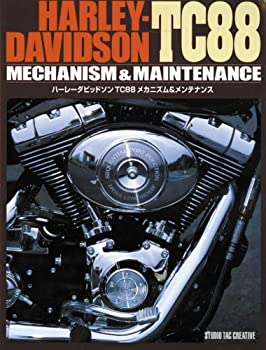 【中古】 ハーレーダビッドソンTC88メカニズム&メンテナンス(3.0)
