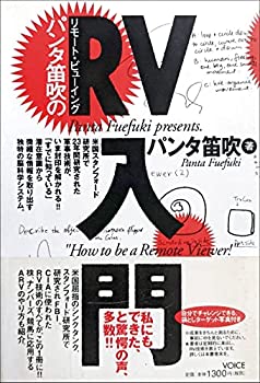 楽天市場】リモート ビューイング（本・雑誌・コミック）の通販