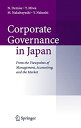 【中古】 Corporate Governance in Japan(3)