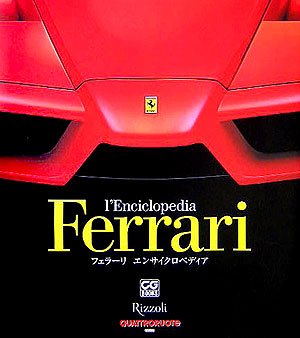 樂天商城 - 【中古】 フェラーリ エンサイクロペディア (CG BOOKS)