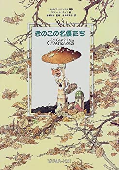 【状態】中古品（非常に良い）【メーカー名】山と溪谷社【メーカー型番】【ブランド名】掲載画像は全てイメージです。実際の商品とは色味等異なる場合がございますのでご了承ください。【 ご注文からお届けまで 】・ご注文　：ご注文は24時間受け付けております。・注文確認：当店より注文確認メールを送信いたします。・入金確認：ご決済の承認が完了した翌日よりお届けまで2〜7営業日前後となります。　※海外在庫品の場合は2〜4週間程度かかる場合がございます。　※納期に変更が生じた際は別途メールにてご確認メールをお送りさせて頂きます。　※お急ぎの場合は事前にお問い合わせください。・商品発送：出荷後に配送業者と追跡番号等をメールにてご案内致します。　※離島、北海道、九州、沖縄は遅れる場合がございます。予めご了承下さい。　※ご注文後、当店よりご注文内容についてご確認のメールをする場合がございます。期日までにご返信が無い場合キャンセルとさせて頂く場合がございますので予めご了承下さい。【 在庫切れについて 】他モールとの併売品の為、在庫反映が遅れてしまう場合がございます。完売の際はメールにてご連絡させて頂きますのでご了承ください。【 初期不良のご対応について 】・商品が到着致しましたらなるべくお早めに商品のご確認をお願いいたします。・当店では初期不良があった場合に限り、商品到着から7日間はご返品及びご交換を承ります。初期不良の場合はご購入履歴の「ショップへ問い合わせ」より不具合の内容をご連絡ください。・代替品がある場合はご交換にて対応させていただきますが、代替品のご用意ができない場合はご返品及びご注文キャンセル（ご返金）とさせて頂きますので予めご了承ください。【 中古品ついて 】中古品のため画像の通りではございません。また、中古という特性上、使用や動作に影響の無い程度の使用感、経年劣化、キズや汚れ等がある場合がございますのでご了承の上お買い求めくださいませ。◆ 付属品について商品タイトルに記載がない場合がありますので、ご不明な場合はメッセージにてお問い合わせください。商品名に『付属』『特典』『○○付き』等の記載があっても特典など付属品が無い場合もございます。ダウンロードコードは付属していても使用及び保証はできません。中古品につきましては基本的に動作に必要な付属品はございますが、説明書・外箱・ドライバーインストール用のCD-ROM等は付属しておりません。◆ ゲームソフトのご注意点・商品名に「輸入版 / 海外版 / IMPORT」と記載されている海外版ゲームソフトの一部は日本版のゲーム機では動作しません。お持ちのゲーム機のバージョンなど対応可否をお調べの上、動作の有無をご確認ください。尚、輸入版ゲームについてはメーカーサポートの対象外となります。◆ DVD・Blu-rayのご注意点・商品名に「輸入版 / 海外版 / IMPORT」と記載されている海外版DVD・Blu-rayにつきましては映像方式の違いの為、一般的な国内向けプレイヤーにて再生できません。ご覧になる際はディスクの「リージョンコード」と「映像方式(DVDのみ)」に再生機器側が対応している必要があります。パソコンでは映像方式は関係ないため、リージョンコードさえ合致していれば映像方式を気にすることなく視聴可能です。・商品名に「レンタル落ち 」と記載されている商品につきましてはディスクやジャケットに管理シール（値札・セキュリティータグ・バーコード等含みます）が貼付されています。ディスクの再生に支障の無い程度の傷やジャケットに傷み（色褪せ・破れ・汚れ・濡れ痕等）が見られる場合があります。予めご了承ください。◆ トレーディングカードのご注意点トレーディングカードはプレイ用です。中古買取り品の為、細かなキズ・白欠け・多少の使用感がございますのでご了承下さいませ。再録などで型番が違う場合がございます。違った場合でも事前連絡等は致しておりませんので、型番を気にされる方はご遠慮ください。