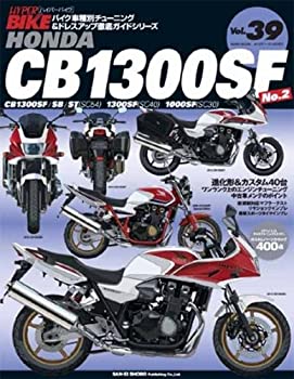 【中古】 HYPER BIKE Vol.39 HONDA CB1300SF No.2 (NEWS mook バイク車種別チューニング&ドレスアップ..