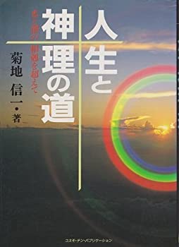 【状態】中古品（非常に良い）【メーカー名】コスモ・テン・パブリケーション【メーカー型番】【ブランド名】掲載画像は全てイメージです。実際の商品とは色味等異なる場合がございますのでご了承ください。【 ご注文からお届けまで 】・ご注文　：ご注文は24時間受け付けております。・注文確認：当店より注文確認メールを送信いたします。・入金確認：ご決済の承認が完了した翌日よりお届けまで2〜7営業日前後となります。　※海外在庫品の場合は2〜4週間程度かかる場合がございます。　※納期に変更が生じた際は別途メールにてご確認メールをお送りさせて頂きます。　※お急ぎの場合は事前にお問い合わせください。・商品発送：出荷後に配送業者と追跡番号等をメールにてご案内致します。　※離島、北海道、九州、沖縄は遅れる場合がございます。予めご了承下さい。　※ご注文後、当店よりご注文内容についてご確認のメールをする場合がございます。期日までにご返信が無い場合キャンセルとさせて頂く場合がございますので予めご了承下さい。【 在庫切れについて 】他モールとの併売品の為、在庫反映が遅れてしまう場合がございます。完売の際はメールにてご連絡させて頂きますのでご了承ください。【 初期不良のご対応について 】・商品が到着致しましたらなるべくお早めに商品のご確認をお願いいたします。・当店では初期不良があった場合に限り、商品到着から7日間はご返品及びご交換を承ります。初期不良の場合はご購入履歴の「ショップへ問い合わせ」より不具合の内容をご連絡ください。・代替品がある場合はご交換にて対応させていただきますが、代替品のご用意ができない場合はご返品及びご注文キャンセル（ご返金）とさせて頂きますので予めご了承ください。【 中古品ついて 】中古品のため画像の通りではございません。また、中古という特性上、使用や動作に影響の無い程度の使用感、経年劣化、キズや汚れ等がある場合がございますのでご了承の上お買い求めくださいませ。◆ 付属品について商品タイトルに記載がない場合がありますので、ご不明な場合はメッセージにてお問い合わせください。商品名に『付属』『特典』『○○付き』等の記載があっても特典など付属品が無い場合もございます。ダウンロードコードは付属していても使用及び保証はできません。中古品につきましては基本的に動作に必要な付属品はございますが、説明書・外箱・ドライバーインストール用のCD-ROM等は付属しておりません。◆ ゲームソフトのご注意点・商品名に「輸入版 / 海外版 / IMPORT」と記載されている海外版ゲームソフトの一部は日本版のゲーム機では動作しません。お持ちのゲーム機のバージョンなど対応可否をお調べの上、動作の有無をご確認ください。尚、輸入版ゲームについてはメーカーサポートの対象外となります。◆ DVD・Blu-rayのご注意点・商品名に「輸入版 / 海外版 / IMPORT」と記載されている海外版DVD・Blu-rayにつきましては映像方式の違いの為、一般的な国内向けプレイヤーにて再生できません。ご覧になる際はディスクの「リージョンコード」と「映像方式(DVDのみ)」に再生機器側が対応している必要があります。パソコンでは映像方式は関係ないため、リージョンコードさえ合致していれば映像方式を気にすることなく視聴可能です。・商品名に「レンタル落ち 」と記載されている商品につきましてはディスクやジャケットに管理シール（値札・セキュリティータグ・バーコード等含みます）が貼付されています。ディスクの再生に支障の無い程度の傷やジャケットに傷み（色褪せ・破れ・汚れ・濡れ痕等）が見られる場合があります。予めご了承ください。◆ トレーディングカードのご注意点トレーディングカードはプレイ用です。中古買取り品の為、細かなキズ・白欠け・多少の使用感がございますのでご了承下さいませ。再録などで型番が違う場合がございます。違った場合でも事前連絡等は致しておりませんので、型番を気にされる方はご遠慮ください。