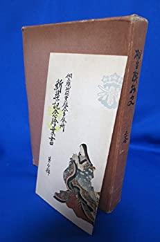 樂天商城 - 【中古】 桐生織物史 (1935年)
