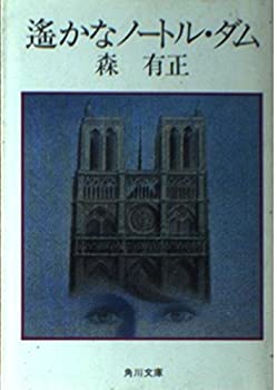 【メーカー名】角川書店【メーカー型番】【ブランド名】掲載画像は全てイメージです。実際の商品とは色味等異なる場合がございますのでご了承ください。【 ご注文からお届けまで 】・ご注文　：ご注文は24時間受け付けております。・注文確認：当店より注文確認メールを送信いたします。・入金確認：ご決済の承認が完了した翌日よりお届けまで2〜7営業日前後となります。　※海外在庫品の場合は2〜4週間程度かかる場合がございます。　※納期に変更が生じた際は別途メールにてご確認メールをお送りさせて頂きます。　※お急ぎの場合は事前にお問い合わせください。・商品発送：出荷後に配送業者と追跡番号等をメールにてご案内致します。　※離島、北海道、九州、沖縄は遅れる場合がございます。予めご了承下さい。　※ご注文後、当店よりご注文内容についてご確認のメールをする場合がございます。期日までにご返信が無い場合キャンセルとさせて頂く場合がございますので予めご了承下さい。【 在庫切れについて 】他モールとの併売品の為、在庫反映が遅れてしまう場合がございます。完売の際はメールにてご連絡させて頂きますのでご了承ください。【 初期不良のご対応について 】・商品が到着致しましたらなるべくお早めに商品のご確認をお願いいたします。・当店では初期不良があった場合に限り、商品到着から7日間はご返品及びご交換を承ります。初期不良の場合はご購入履歴の「ショップへ問い合わせ」より不具合の内容をご連絡ください。・代替品がある場合はご交換にて対応させていただきますが、代替品のご用意ができない場合はご返品及びご注文キャンセル（ご返金）とさせて頂きますので予めご了承ください。【 中古品ついて 】中古品のため画像の通りではございません。また、中古という特性上、使用や動作に影響の無い程度の使用感、経年劣化、キズや汚れ等がある場合がございますのでご了承の上お買い求めくださいませ。◆ 付属品について商品タイトルに記載がない場合がありますので、ご不明な場合はメッセージにてお問い合わせください。商品名に『付属』『特典』『○○付き』等の記載があっても特典など付属品が無い場合もございます。ダウンロードコードは付属していても使用及び保証はできません。中古品につきましては基本的に動作に必要な付属品はございますが、説明書・外箱・ドライバーインストール用のCD-ROM等は付属しておりません。◆ ゲームソフトのご注意点・商品名に「輸入版 / 海外版 / IMPORT」と記載されている海外版ゲームソフトの一部は日本版のゲーム機では動作しません。お持ちのゲーム機のバージョンなど対応可否をお調べの上、動作の有無をご確認ください。尚、輸入版ゲームについてはメーカーサポートの対象外となります。◆ DVD・Blu-rayのご注意点・商品名に「輸入版 / 海外版 / IMPORT」と記載されている海外版DVD・Blu-rayにつきましては映像方式の違いの為、一般的な国内向けプレイヤーにて再生できません。ご覧になる際はディスクの「リージョンコード」と「映像方式(DVDのみ)」に再生機器側が対応している必要があります。パソコンでは映像方式は関係ないため、リージョンコードさえ合致していれば映像方式を気にすることなく視聴可能です。・商品名に「レンタル落ち 」と記載されている商品につきましてはディスクやジャケットに管理シール（値札・セキュリティータグ・バーコード等含みます）が貼付されています。ディスクの再生に支障の無い程度の傷やジャケットに傷み（色褪せ・破れ・汚れ・濡れ痕等）が見られる場合があります。予めご了承ください。◆ トレーディングカードのご注意点トレーディングカードはプレイ用です。中古買取り品の為、細かなキズ・白欠け・多少の使用感がございますのでご了承下さいませ。再録などで型番が違う場合がございます。違った場合でも事前連絡等は致しておりませんので、型番を気にされる方はご遠慮ください。
