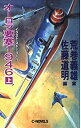 中古品(非常に良い)