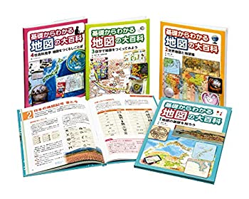 Other - 【中古】 基礎からわかる 地図の大百科 (全4)