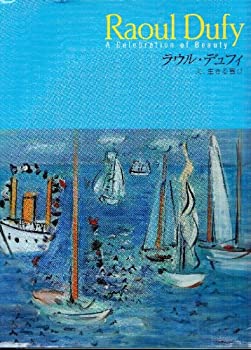 楽天市場】ラウル・デュフィ(本・雑誌・コミック)の通販 楽天市場】ラウル・デュフィ(本・雑誌・コミック)の通販
