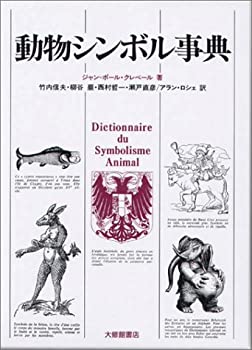 楽天市場】イメージ シンボル事典の通販