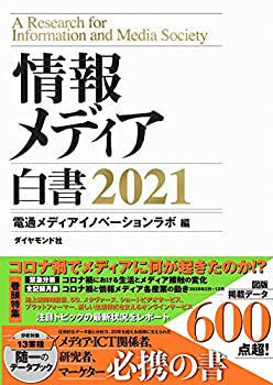 【状態】中古品（非常に良い）【メーカー名】ダイヤモンド社【メーカー型番】【ブランド名】掲載画像は全てイメージです。実際の商品とは色味等異なる場合がございますのでご了承ください。【 ご注文からお届けまで 】・ご注文　：ご注文は24時間受け付けております。・注文確認：当店より注文確認メールを送信いたします。・入金確認：ご決済の承認が完了した翌日よりお届けまで2〜7営業日前後となります。　※海外在庫品の場合は2〜4週間程度かかる場合がございます。　※納期に変更が生じた際は別途メールにてご確認メールをお送りさせて頂きます。　※お急ぎの場合は事前にお問い合わせください。・商品発送：出荷後に配送業者と追跡番号等をメールにてご案内致します。　※離島、北海道、九州、沖縄は遅れる場合がございます。予めご了承下さい。　※ご注文後、当店よりご注文内容についてご確認のメールをする場合がございます。期日までにご返信が無い場合キャンセルとさせて頂く場合がございますので予めご了承下さい。【 在庫切れについて 】他モールとの併売品の為、在庫反映が遅れてしまう場合がございます。完売の際はメールにてご連絡させて頂きますのでご了承ください。【 初期不良のご対応について 】・商品が到着致しましたらなるべくお早めに商品のご確認をお願いいたします。・当店では初期不良があった場合に限り、商品到着から7日間はご返品及びご交換を承ります。初期不良の場合はご購入履歴の「ショップへ問い合わせ」より不具合の内容をご連絡ください。・代替品がある場合はご交換にて対応させていただきますが、代替品のご用意ができない場合はご返品及びご注文キャンセル（ご返金）とさせて頂きますので予めご了承ください。【 中古品ついて 】中古品のため画像の通りではございません。また、中古という特性上、使用や動作に影響の無い程度の使用感、経年劣化、キズや汚れ等がある場合がございますのでご了承の上お買い求めくださいませ。◆ 付属品について商品タイトルに記載がない場合がありますので、ご不明な場合はメッセージにてお問い合わせください。商品名に『付属』『特典』『○○付き』等の記載があっても特典など付属品が無い場合もございます。ダウンロードコードは付属していても使用及び保証はできません。中古品につきましては基本的に動作に必要な付属品はございますが、説明書・外箱・ドライバーインストール用のCD-ROM等は付属しておりません。◆ ゲームソフトのご注意点・商品名に「輸入版 / 海外版 / IMPORT」と記載されている海外版ゲームソフトの一部は日本版のゲーム機では動作しません。お持ちのゲーム機のバージョンなど対応可否をお調べの上、動作の有無をご確認ください。尚、輸入版ゲームについてはメーカーサポートの対象外となります。◆ DVD・Blu-rayのご注意点・商品名に「輸入版 / 海外版 / IMPORT」と記載されている海外版DVD・Blu-rayにつきましては映像方式の違いの為、一般的な国内向けプレイヤーにて再生できません。ご覧になる際はディスクの「リージョンコード」と「映像方式(DVDのみ)」に再生機器側が対応している必要があります。パソコンでは映像方式は関係ないため、リージョンコードさえ合致していれば映像方式を気にすることなく視聴可能です。・商品名に「レンタル落ち 」と記載されている商品につきましてはディスクやジャケットに管理シール（値札・セキュリティータグ・バーコード等含みます）が貼付されています。ディスクの再生に支障の無い程度の傷やジャケットに傷み（色褪せ・破れ・汚れ・濡れ痕等）が見られる場合があります。予めご了承ください。◆ トレーディングカードのご注意点トレーディングカードはプレイ用です。中古買取り品の為、細かなキズ・白欠け・多少の使用感がございますのでご了承下さいませ。再録などで型番が違う場合がございます。違った場合でも事前連絡等は致しておりませんので、型番を気にされる方はご遠慮ください。