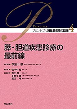 【メーカー名】中山書店【メーカー型番】【ブランド名】中山書店掲載画像は全てイメージです。実際の商品とは色味等異なる場合がございますのでご了承ください。【 ご注文からお届けまで 】・ご注文　：ご注文は24時間受け付けております。・注文確認：当...