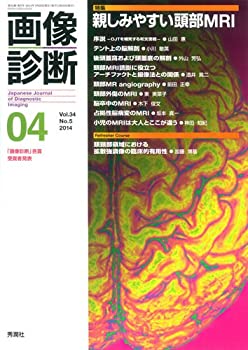 Other - 【中古】 画像診断2014年4月号 Vol.34 No.5