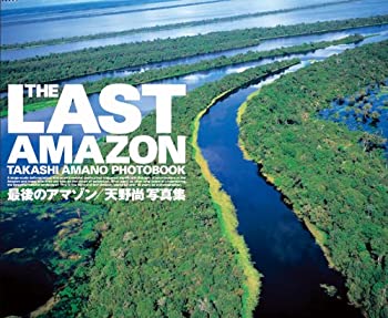 【中古】 THE LAST AMAZON 最後のアマゾン 天野尚写真集