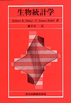 【状態】中古品（非常に良い）【メーカー名】共立出版【メーカー型番】【ブランド名】掲載画像は全てイメージです。実際の商品とは色味等異なる場合がございますのでご了承ください。【 ご注文からお届けまで 】・ご注文　：ご注文は24時間受け付けております。・注文確認：当店より注文確認メールを送信いたします。・入金確認：ご決済の承認が完了した翌日よりお届けまで2〜7営業日前後となります。　※海外在庫品の場合は2〜4週間程度かかる場合がございます。　※納期に変更が生じた際は別途メールにてご確認メールをお送りさせて頂きます。　※お急ぎの場合は事前にお問い合わせください。・商品発送：出荷後に配送業者と追跡番号等をメールにてご案内致します。　※離島、北海道、九州、沖縄は遅れる場合がございます。予めご了承下さい。　※ご注文後、当店よりご注文内容についてご確認のメールをする場合がございます。期日までにご返信が無い場合キャンセルとさせて頂く場合がございますので予めご了承下さい。【 在庫切れについて 】他モールとの併売品の為、在庫反映が遅れてしまう場合がございます。完売の際はメールにてご連絡させて頂きますのでご了承ください。【 初期不良のご対応について 】・商品が到着致しましたらなるべくお早めに商品のご確認をお願いいたします。・当店では初期不良があった場合に限り、商品到着から7日間はご返品及びご交換を承ります。初期不良の場合はご購入履歴の「ショップへ問い合わせ」より不具合の内容をご連絡ください。・代替品がある場合はご交換にて対応させていただきますが、代替品のご用意ができない場合はご返品及びご注文キャンセル（ご返金）とさせて頂きますので予めご了承ください。【 中古品ついて 】中古品のため画像の通りではございません。また、中古という特性上、使用や動作に影響の無い程度の使用感、経年劣化、キズや汚れ等がある場合がございますのでご了承の上お買い求めくださいませ。◆ 付属品について商品タイトルに記載がない場合がありますので、ご不明な場合はメッセージにてお問い合わせください。商品名に『付属』『特典』『○○付き』等の記載があっても特典など付属品が無い場合もございます。ダウンロードコードは付属していても使用及び保証はできません。中古品につきましては基本的に動作に必要な付属品はございますが、説明書・外箱・ドライバーインストール用のCD-ROM等は付属しておりません。◆ ゲームソフトのご注意点・商品名に「輸入版 / 海外版 / IMPORT」と記載されている海外版ゲームソフトの一部は日本版のゲーム機では動作しません。お持ちのゲーム機のバージョンなど対応可否をお調べの上、動作の有無をご確認ください。尚、輸入版ゲームについてはメーカーサポートの対象外となります。◆ DVD・Blu-rayのご注意点・商品名に「輸入版 / 海外版 / IMPORT」と記載されている海外版DVD・Blu-rayにつきましては映像方式の違いの為、一般的な国内向けプレイヤーにて再生できません。ご覧になる際はディスクの「リージョンコード」と「映像方式(DVDのみ)」に再生機器側が対応している必要があります。パソコンでは映像方式は関係ないため、リージョンコードさえ合致していれば映像方式を気にすることなく視聴可能です。・商品名に「レンタル落ち 」と記載されている商品につきましてはディスクやジャケットに管理シール（値札・セキュリティータグ・バーコード等含みます）が貼付されています。ディスクの再生に支障の無い程度の傷やジャケットに傷み（色褪せ・破れ・汚れ・濡れ痕等）が見られる場合があります。予めご了承ください。◆ トレーディングカードのご注意点トレーディングカードはプレイ用です。中古買取り品の為、細かなキズ・白欠け・多少の使用感がございますのでご了承下さいませ。再録などで型番が違う場合がございます。違った場合でも事前連絡等は致しておりませんので、型番を気にされる方はご遠慮ください。