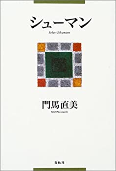 【メーカー名】春秋社【メーカー型番】【ブランド名】掲載画像は全てイメージです。実際の商品とは色味等異なる場合がございますのでご了承ください。【 ご注文からお届けまで 】・ご注文　：ご注文は24時間受け付けております。・注文確認：当店より注文確認メールを送信いたします。・入金確認：ご決済の承認が完了した翌日よりお届けまで2〜7営業日前後となります。　※海外在庫品の場合は2〜4週間程度かかる場合がございます。　※納期に変更が生じた際は別途メールにてご確認メールをお送りさせて頂きます。　※お急ぎの場合は事前にお問い合わせください。・商品発送：出荷後に配送業者と追跡番号等をメールにてご案内致します。　※離島、北海道、九州、沖縄は遅れる場合がございます。予めご了承下さい。　※ご注文後、当店よりご注文内容についてご確認のメールをする場合がございます。期日までにご返信が無い場合キャンセルとさせて頂く場合がございますので予めご了承下さい。【 在庫切れについて 】他モールとの併売品の為、在庫反映が遅れてしまう場合がございます。完売の際はメールにてご連絡させて頂きますのでご了承ください。【 初期不良のご対応について 】・商品が到着致しましたらなるべくお早めに商品のご確認をお願いいたします。・当店では初期不良があった場合に限り、商品到着から7日間はご返品及びご交換を承ります。初期不良の場合はご購入履歴の「ショップへ問い合わせ」より不具合の内容をご連絡ください。・代替品がある場合はご交換にて対応させていただきますが、代替品のご用意ができない場合はご返品及びご注文キャンセル（ご返金）とさせて頂きますので予めご了承ください。【 中古品ついて 】中古品のため画像の通りではございません。また、中古という特性上、使用や動作に影響の無い程度の使用感、経年劣化、キズや汚れ等がある場合がございますのでご了承の上お買い求めくださいませ。◆ 付属品について商品タイトルに記載がない場合がありますので、ご不明な場合はメッセージにてお問い合わせください。商品名に『付属』『特典』『○○付き』等の記載があっても特典など付属品が無い場合もございます。ダウンロードコードは付属していても使用及び保証はできません。中古品につきましては基本的に動作に必要な付属品はございますが、説明書・外箱・ドライバーインストール用のCD-ROM等は付属しておりません。◆ ゲームソフトのご注意点・商品名に「輸入版 / 海外版 / IMPORT」と記載されている海外版ゲームソフトの一部は日本版のゲーム機では動作しません。お持ちのゲーム機のバージョンなど対応可否をお調べの上、動作の有無をご確認ください。尚、輸入版ゲームについてはメーカーサポートの対象外となります。◆ DVD・Blu-rayのご注意点・商品名に「輸入版 / 海外版 / IMPORT」と記載されている海外版DVD・Blu-rayにつきましては映像方式の違いの為、一般的な国内向けプレイヤーにて再生できません。ご覧になる際はディスクの「リージョンコード」と「映像方式(DVDのみ)」に再生機器側が対応している必要があります。パソコンでは映像方式は関係ないため、リージョンコードさえ合致していれば映像方式を気にすることなく視聴可能です。・商品名に「レンタル落ち 」と記載されている商品につきましてはディスクやジャケットに管理シール（値札・セキュリティータグ・バーコード等含みます）が貼付されています。ディスクの再生に支障の無い程度の傷やジャケットに傷み（色褪せ・破れ・汚れ・濡れ痕等）が見られる場合があります。予めご了承ください。◆ トレーディングカードのご注意点トレーディングカードはプレイ用です。中古買取り品の為、細かなキズ・白欠け・多少の使用感がございますのでご了承下さいませ。再録などで型番が違う場合がございます。違った場合でも事前連絡等は致しておりませんので、型番を気にされる方はご遠慮ください。