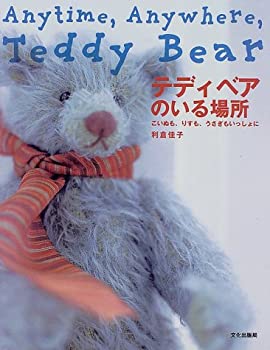 Squirrel - 【中古】 テディベアのいる場所 こいぬも、りすも、うさぎもいっしょに