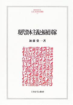 [중고] 현대자본주의와 복지국가(MINERVA 인문·사회과학총서)