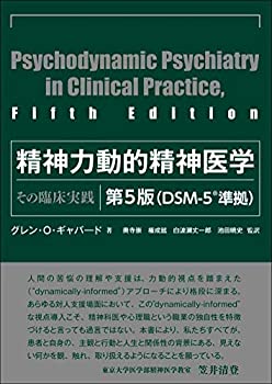 【状態】中古品（非常に良い）【メーカー名】岩崎学術出版社【メーカー型番】【ブランド名】岩崎学術出版社掲載画像は全てイメージです。実際の商品とは色味等異なる場合がございますのでご了承ください。【 ご注文からお届けまで 】・ご注文　：ご注文は24時間受け付けております。・注文確認：当店より注文確認メールを送信いたします。・入金確認：ご決済の承認が完了した翌日よりお届けまで2〜7営業日前後となります。　※海外在庫品の場合は2〜4週間程度かかる場合がございます。　※納期に変更が生じた際は別途メールにてご確認メールをお送りさせて頂きます。　※お急ぎの場合は事前にお問い合わせください。・商品発送：出荷後に配送業者と追跡番号等をメールにてご案内致します。　※離島、北海道、九州、沖縄は遅れる場合がございます。予めご了承下さい。　※ご注文後、当店よりご注文内容についてご確認のメールをする場合がございます。期日までにご返信が無い場合キャンセルとさせて頂く場合がございますので予めご了承下さい。【 在庫切れについて 】他モールとの併売品の為、在庫反映が遅れてしまう場合がございます。完売の際はメールにてご連絡させて頂きますのでご了承ください。【 初期不良のご対応について 】・商品が到着致しましたらなるべくお早めに商品のご確認をお願いいたします。・当店では初期不良があった場合に限り、商品到着から7日間はご返品及びご交換を承ります。初期不良の場合はご購入履歴の「ショップへ問い合わせ」より不具合の内容をご連絡ください。・代替品がある場合はご交換にて対応させていただきますが、代替品のご用意ができない場合はご返品及びご注文キャンセル（ご返金）とさせて頂きますので予めご了承ください。【 中古品ついて 】中古品のため画像の通りではございません。また、中古という特性上、使用や動作に影響の無い程度の使用感、経年劣化、キズや汚れ等がある場合がございますのでご了承の上お買い求めくださいませ。◆ 付属品について商品タイトルに記載がない場合がありますので、ご不明な場合はメッセージにてお問い合わせください。商品名に『付属』『特典』『○○付き』等の記載があっても特典など付属品が無い場合もございます。ダウンロードコードは付属していても使用及び保証はできません。中古品につきましては基本的に動作に必要な付属品はございますが、説明書・外箱・ドライバーインストール用のCD-ROM等は付属しておりません。◆ ゲームソフトのご注意点・商品名に「輸入版 / 海外版 / IMPORT」と記載されている海外版ゲームソフトの一部は日本版のゲーム機では動作しません。お持ちのゲーム機のバージョンなど対応可否をお調べの上、動作の有無をご確認ください。尚、輸入版ゲームについてはメーカーサポートの対象外となります。◆ DVD・Blu-rayのご注意点・商品名に「輸入版 / 海外版 / IMPORT」と記載されている海外版DVD・Blu-rayにつきましては映像方式の違いの為、一般的な国内向けプレイヤーにて再生できません。ご覧になる際はディスクの「リージョンコード」と「映像方式(DVDのみ)」に再生機器側が対応している必要があります。パソコンでは映像方式は関係ないため、リージョンコードさえ合致していれば映像方式を気にすることなく視聴可能です。・商品名に「レンタル落ち 」と記載されている商品につきましてはディスクやジャケットに管理シール（値札・セキュリティータグ・バーコード等含みます）が貼付されています。ディスクの再生に支障の無い程度の傷やジャケットに傷み（色褪せ・破れ・汚れ・濡れ痕等）が見られる場合があります。予めご了承ください。◆ トレーディングカードのご注意点トレーディングカードはプレイ用です。中古買取り品の為、細かなキズ・白欠け・多少の使用感がございますのでご了承下さいませ。再録などで型番が違う場合がございます。違った場合でも事前連絡等は致しておりませんので、型番を気にされる方はご遠慮ください。