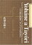 【中古】 ケセン語訳新約聖書 4 ヨハネによる福音書 9,662円