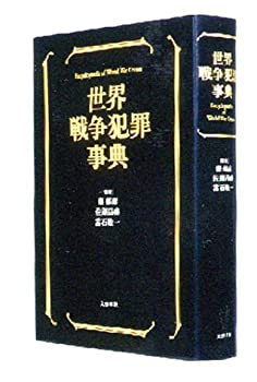 【メーカー名】文藝春秋【メーカー型番】【ブランド名】掲載画像は全てイメージです。実際の商品とは色味等異なる場合がございますのでご了承ください。【 ご注文からお届けまで 】・ご注文　：ご注文は24時間受け付けております。・注文確認：当店より注文確認メールを送信いたします。・入金確認：ご決済の承認が完了した翌日よりお届けまで2〜7営業日前後となります。　※海外在庫品の場合は2〜4週間程度かかる場合がございます。　※納期に変更が生じた際は別途メールにてご確認メールをお送りさせて頂きます。　※お急ぎの場合は事前にお問い合わせください。・商品発送：出荷後に配送業者と追跡番号等をメールにてご案内致します。　※離島、北海道、九州、沖縄は遅れる場合がございます。予めご了承下さい。　※ご注文後、当店よりご注文内容についてご確認のメールをする場合がございます。期日までにご返信が無い場合キャンセルとさせて頂く場合がございますので予めご了承下さい。【 在庫切れについて 】他モールとの併売品の為、在庫反映が遅れてしまう場合がございます。完売の際はメールにてご連絡させて頂きますのでご了承ください。【 初期不良のご対応について 】・商品が到着致しましたらなるべくお早めに商品のご確認をお願いいたします。・当店では初期不良があった場合に限り、商品到着から7日間はご返品及びご交換を承ります。初期不良の場合はご購入履歴の「ショップへ問い合わせ」より不具合の内容をご連絡ください。・代替品がある場合はご交換にて対応させていただきますが、代替品のご用意ができない場合はご返品及びご注文キャンセル（ご返金）とさせて頂きますので予めご了承ください。【 中古品ついて 】中古品のため画像の通りではございません。また、中古という特性上、使用や動作に影響の無い程度の使用感、経年劣化、キズや汚れ等がある場合がございますのでご了承の上お買い求めくださいませ。◆ 付属品について商品タイトルに記載がない場合がありますので、ご不明な場合はメッセージにてお問い合わせください。商品名に『付属』『特典』『○○付き』等の記載があっても特典など付属品が無い場合もございます。ダウンロードコードは付属していても使用及び保証はできません。中古品につきましては基本的に動作に必要な付属品はございますが、説明書・外箱・ドライバーインストール用のCD-ROM等は付属しておりません。◆ ゲームソフトのご注意点・商品名に「輸入版 / 海外版 / IMPORT」と記載されている海外版ゲームソフトの一部は日本版のゲーム機では動作しません。お持ちのゲーム機のバージョンなど対応可否をお調べの上、動作の有無をご確認ください。尚、輸入版ゲームについてはメーカーサポートの対象外となります。◆ DVD・Blu-rayのご注意点・商品名に「輸入版 / 海外版 / IMPORT」と記載されている海外版DVD・Blu-rayにつきましては映像方式の違いの為、一般的な国内向けプレイヤーにて再生できません。ご覧になる際はディスクの「リージョンコード」と「映像方式(DVDのみ)」に再生機器側が対応している必要があります。パソコンでは映像方式は関係ないため、リージョンコードさえ合致していれば映像方式を気にすることなく視聴可能です。・商品名に「レンタル落ち 」と記載されている商品につきましてはディスクやジャケットに管理シール（値札・セキュリティータグ・バーコード等含みます）が貼付されています。ディスクの再生に支障の無い程度の傷やジャケットに傷み（色褪せ・破れ・汚れ・濡れ痕等）が見られる場合があります。予めご了承ください。◆ トレーディングカードのご注意点トレーディングカードはプレイ用です。中古買取り品の為、細かなキズ・白欠け・多少の使用感がございますのでご了承下さいませ。再録などで型番が違う場合がございます。違った場合でも事前連絡等は致しておりませんので、型番を気にされる方はご遠慮ください。