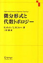 【メーカー名】シュプリンガー・フェアラーク東京【メーカー型番】【ブランド名】掲載画像は全てイメージです。実際の商品とは色味等異なる場合がございますのでご了承ください。【 ご注文からお届けまで 】・ご注文　：ご注文は24時間受け付けております。・注文確認：当店より注文確認メールを送信いたします。・入金確認：ご決済の承認が完了した翌日よりお届けまで2〜7営業日前後となります。　※海外在庫品の場合は2〜4週間程度かかる場合がございます。　※納期に変更が生じた際は別途メールにてご確認メールをお送りさせて頂きます。　※お急ぎの場合は事前にお問い合わせください。・商品発送：出荷後に配送業者と追跡番号等をメールにてご案内致します。　※離島、北海道、九州、沖縄は遅れる場合がございます。予めご了承下さい。　※ご注文後、当店よりご注文内容についてご確認のメールをする場合がございます。期日までにご返信が無い場合キャンセルとさせて頂く場合がございますので予めご了承下さい。【 在庫切れについて 】他モールとの併売品の為、在庫反映が遅れてしまう場合がございます。完売の際はメールにてご連絡させて頂きますのでご了承ください。【 初期不良のご対応について 】・商品が到着致しましたらなるべくお早めに商品のご確認をお願いいたします。・当店では初期不良があった場合に限り、商品到着から7日間はご返品及びご交換を承ります。初期不良の場合はご購入履歴の「ショップへ問い合わせ」より不具合の内容をご連絡ください。・代替品がある場合はご交換にて対応させていただきますが、代替品のご用意ができない場合はご返品及びご注文キャンセル（ご返金）とさせて頂きますので予めご了承ください。【 中古品ついて 】中古品のため画像の通りではございません。また、中古という特性上、使用や動作に影響の無い程度の使用感、経年劣化、キズや汚れ等がある場合がございますのでご了承の上お買い求めくださいませ。◆ 付属品について商品タイトルに記載がない場合がありますので、ご不明な場合はメッセージにてお問い合わせください。商品名に『付属』『特典』『○○付き』等の記載があっても特典など付属品が無い場合もございます。ダウンロードコードは付属していても使用及び保証はできません。中古品につきましては基本的に動作に必要な付属品はございますが、説明書・外箱・ドライバーインストール用のCD-ROM等は付属しておりません。◆ ゲームソフトのご注意点・商品名に「輸入版 / 海外版 / IMPORT」と記載されている海外版ゲームソフトの一部は日本版のゲーム機では動作しません。お持ちのゲーム機のバージョンなど対応可否をお調べの上、動作の有無をご確認ください。尚、輸入版ゲームについてはメーカーサポートの対象外となります。◆ DVD・Blu-rayのご注意点・商品名に「輸入版 / 海外版 / IMPORT」と記載されている海外版DVD・Blu-rayにつきましては映像方式の違いの為、一般的な国内向けプレイヤーにて再生できません。ご覧になる際はディスクの「リージョンコード」と「映像方式(DVDのみ)」に再生機器側が対応している必要があります。パソコンでは映像方式は関係ないため、リージョンコードさえ合致していれば映像方式を気にすることなく視聴可能です。・商品名に「レンタル落ち 」と記載されている商品につきましてはディスクやジャケットに管理シール（値札・セキュリティータグ・バーコード等含みます）が貼付されています。ディスクの再生に支障の無い程度の傷やジャケットに傷み（色褪せ・破れ・汚れ・濡れ痕等）が見られる場合があります。予めご了承ください。◆ トレーディングカードのご注意点トレーディングカードはプレイ用です。中古買取り品の為、細かなキズ・白欠け・多少の使用感がございますのでご了承下さいませ。再録などで型番が違う場合がございます。違った場合でも事前連絡等は致しておりませんので、型番を気にされる方はご遠慮ください。