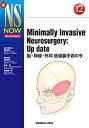 【中古】 Minimally Invasive Neurosurgery Up date (新NS NOW 12)